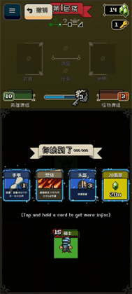 寻剑迷途安卓