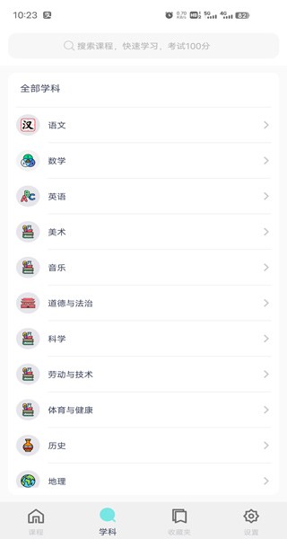 可汗学院手机版截图