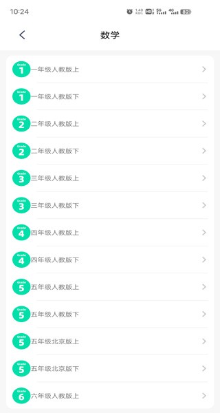 可汗学院手机版截图