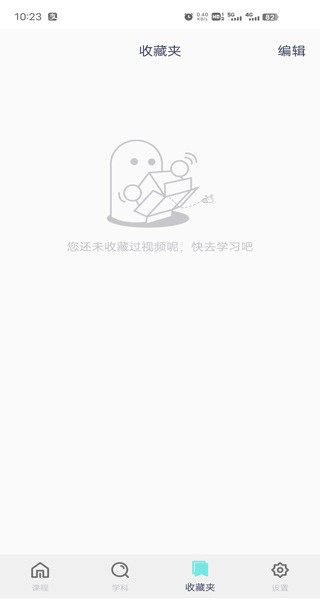可汗学院手机版截图