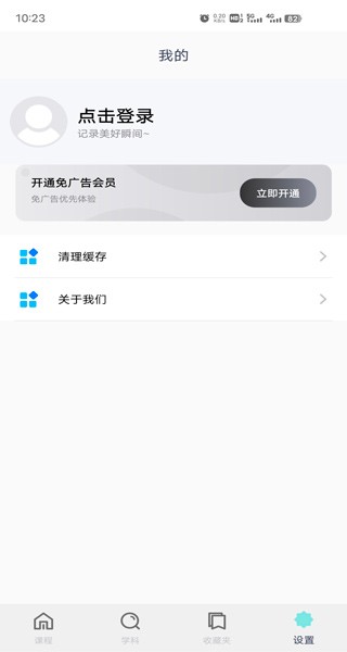 可汗学院手机版截图