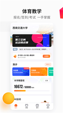 乐健体育app软件