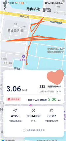 乐健体育app软件