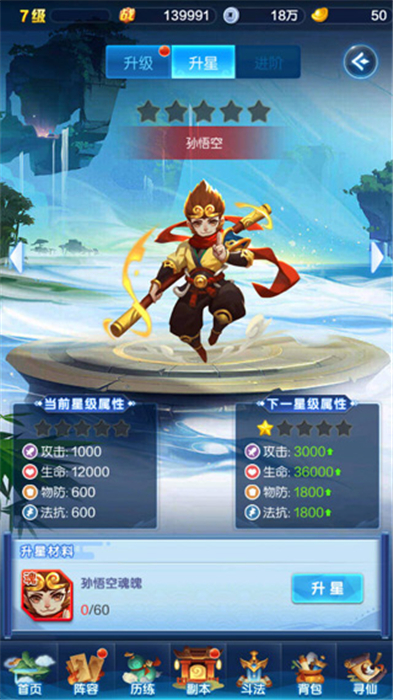 道友请留步中文版