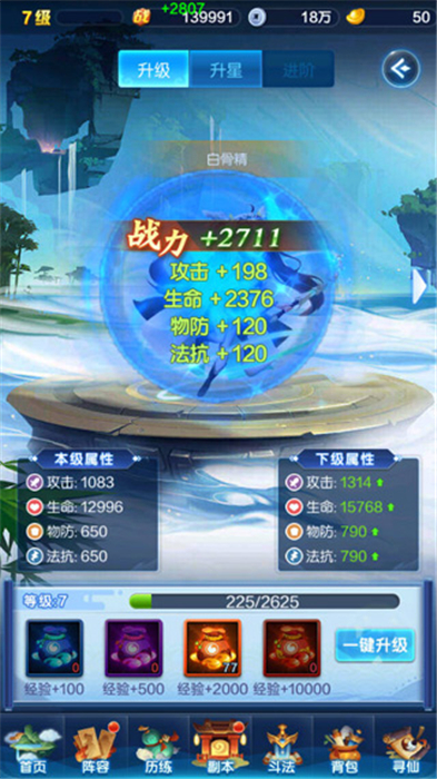 道友请留步中文版