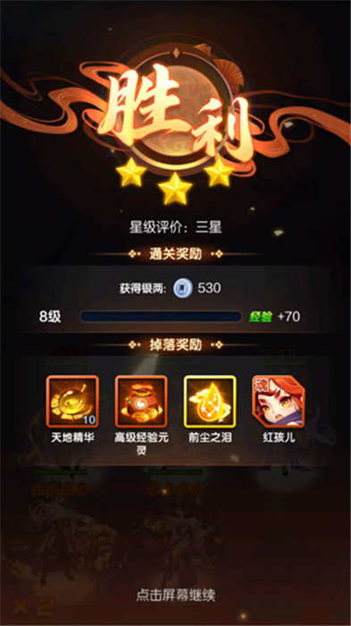 道友请留步中文版