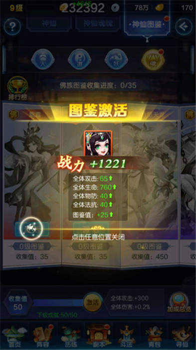 道友请留步中文版
