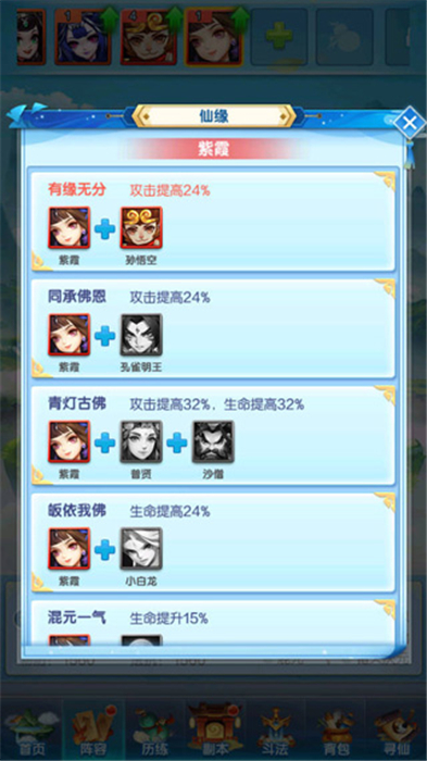 道友请留步中文版