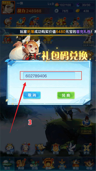 道友请留步中文版