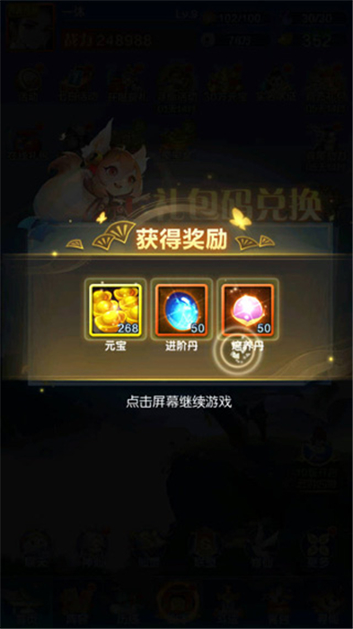 道友请留步中文版