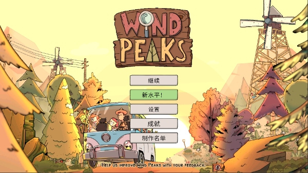 风之峰安卓版