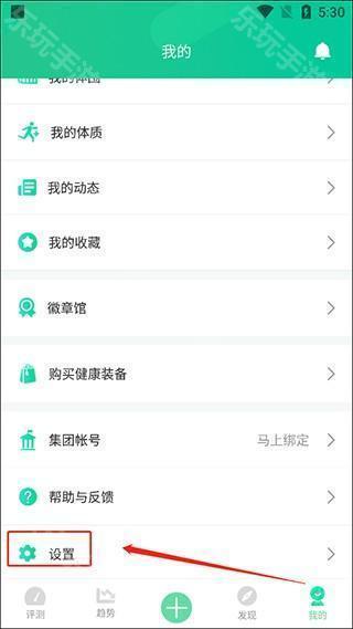 好体知体脂秤安卓