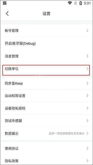 好体知体脂秤安卓