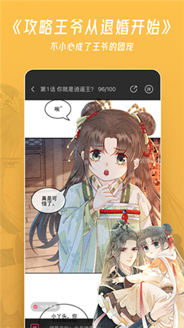 微博动漫安卓版