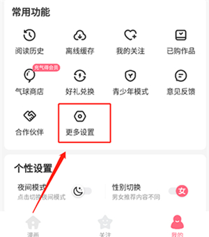 微博动漫安卓版