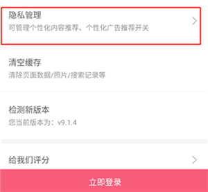 微博动漫安卓版