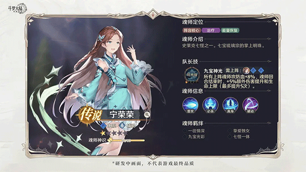 斗罗大陆逆转时空手机版