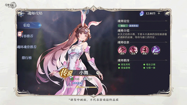 斗罗大陆逆转时空手机版