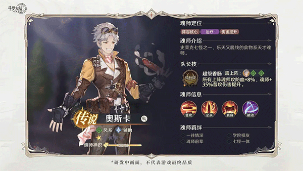 斗罗大陆逆转时空手机版