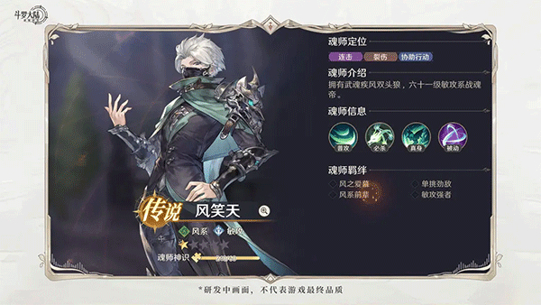 斗罗大陆逆转时空手机版