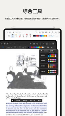 Notein一笔记app2