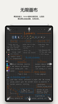 Notein一笔记app1