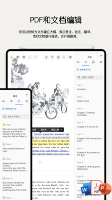 Notein一笔记app3