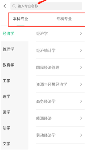 圆梦志愿手机版