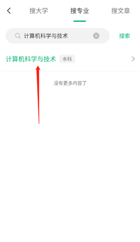 圆梦志愿手机版