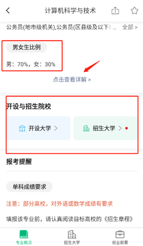 圆梦志愿手机版