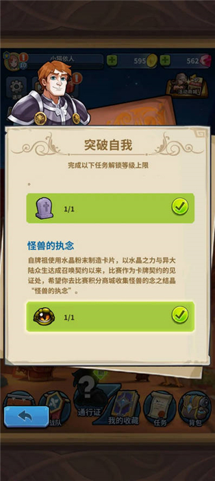 卡片怪兽中文版