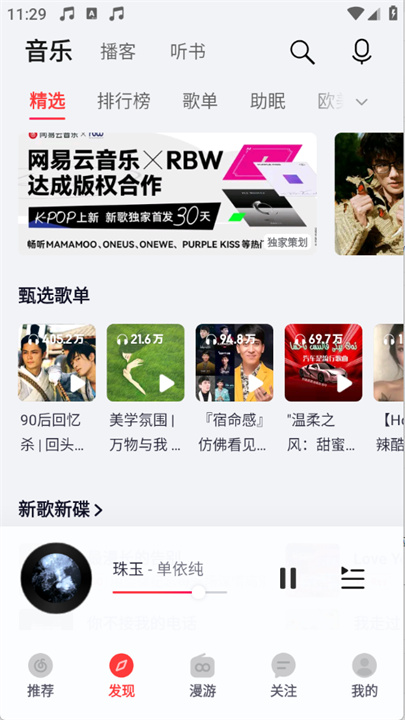 荣耀音乐3