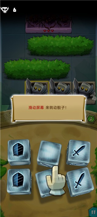 骰子猎人安卓版