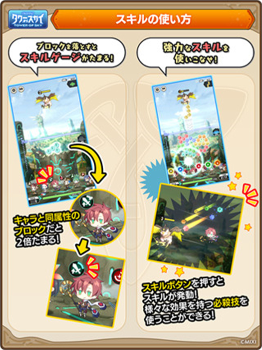 天空之塔手机版