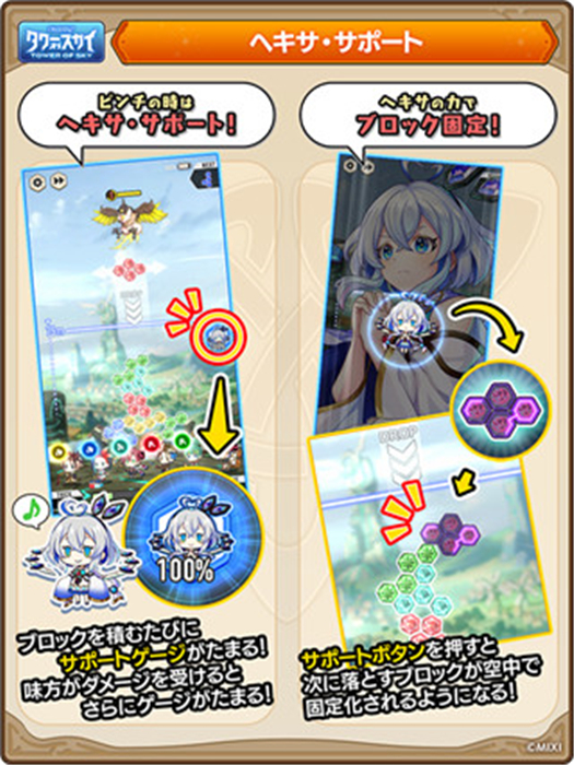 天空之塔手机版