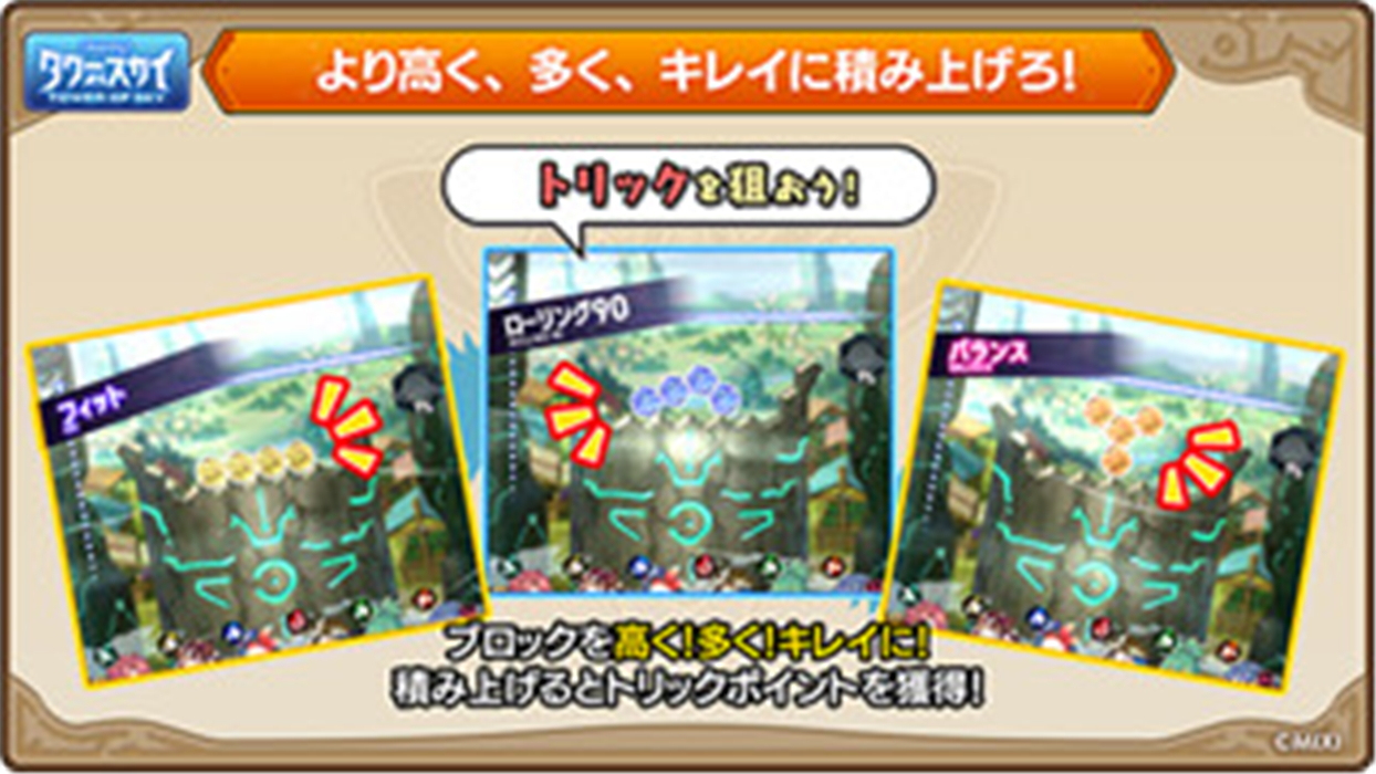 天空之塔手机版