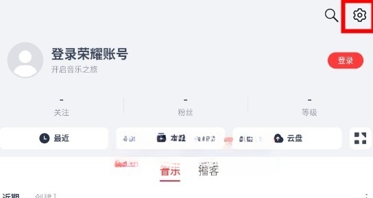 荣耀音乐