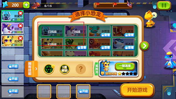 斗龙战士3龙印之战截图
