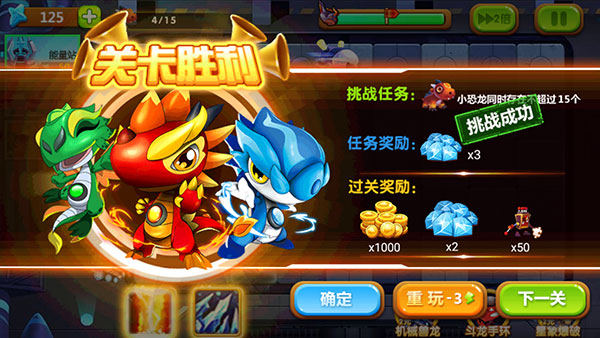 斗龙战士3龙印之战截图
