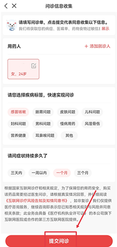 叮当快药软件手机版