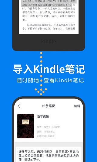 滴墨书摘安卓版2