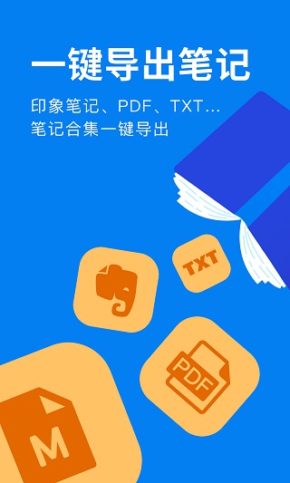 滴墨书摘安卓版1