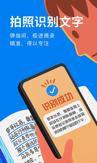滴墨书摘安卓版4
