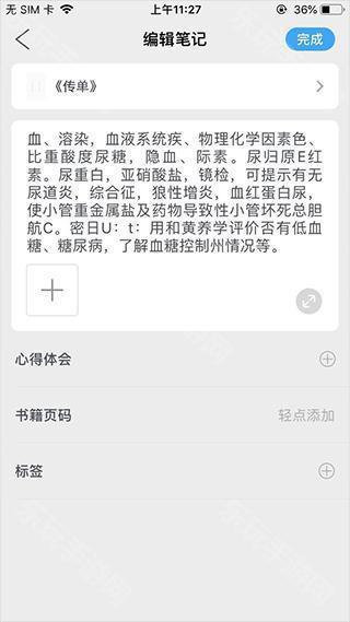 滴墨书摘安卓版
