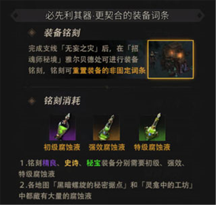 地下城堡3魂之诗手机版