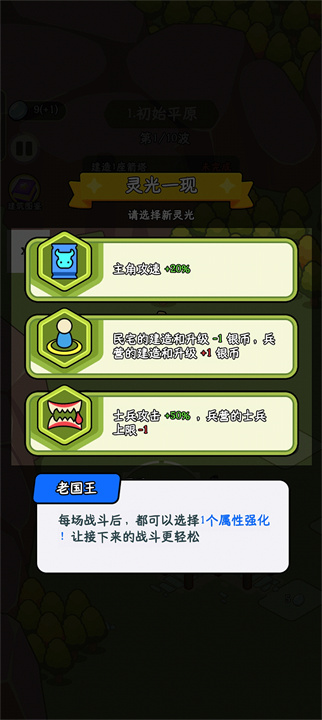 拿下一座城2