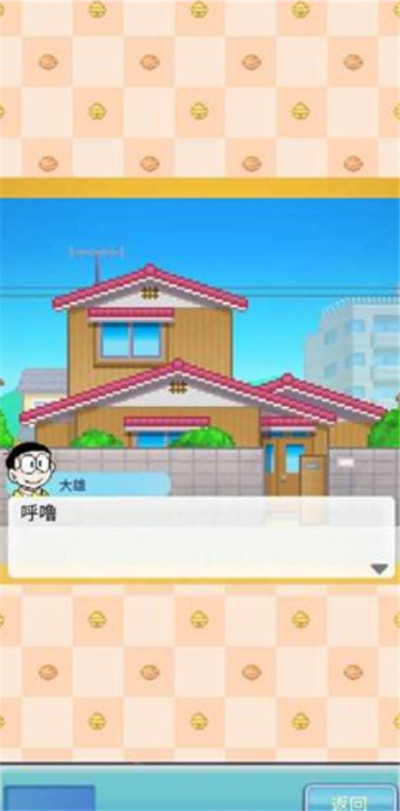 哆啦a梦的铜锣烧店物语汉化版