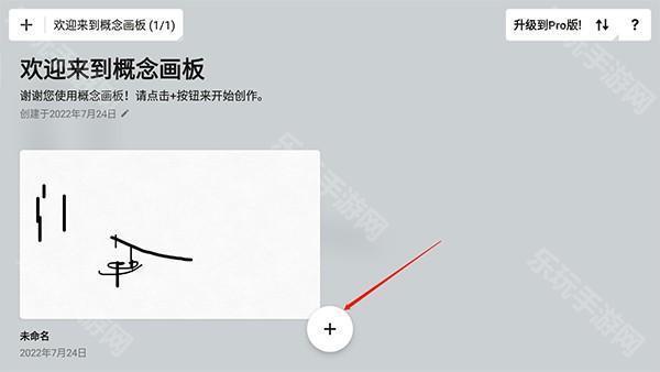 概念画板绘画软件
