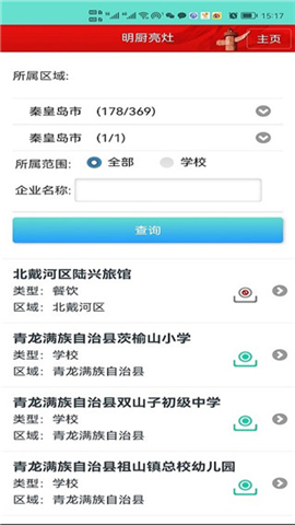 药安食美app软件