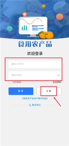 药安食美app软件